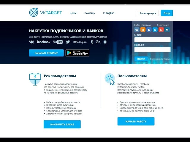 Как зарабатывать на  VkTarget  500 рублей в сутки