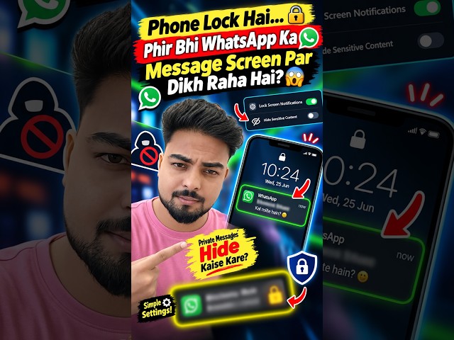 Phone Lock Hai Phir Bhi WhatsApp Message Dikh Raha Hai? 😳🔒 #techshorts #securephone
