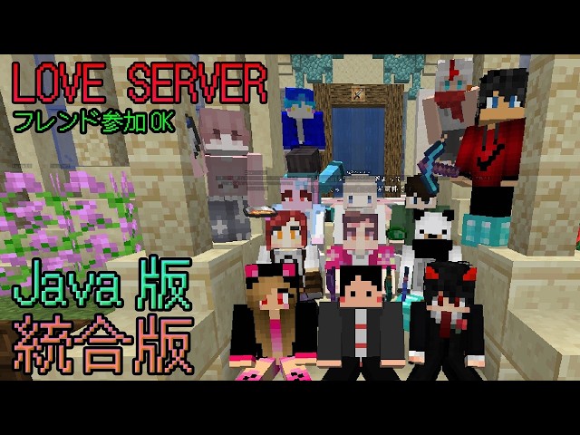 🔴【マイクラ参加型】参加者募集中！