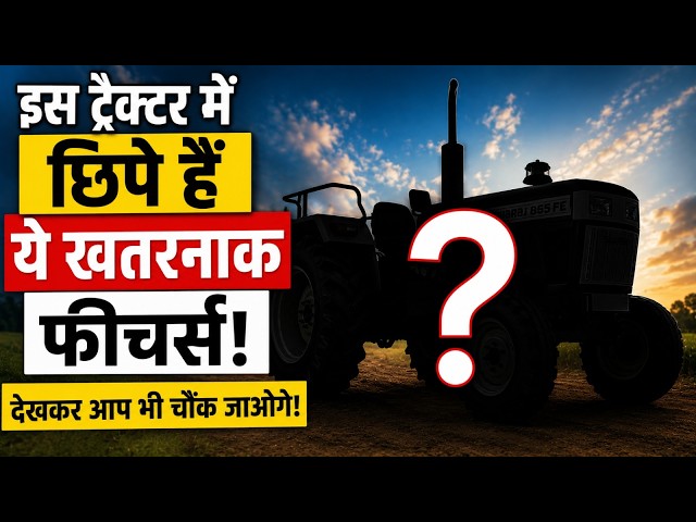 इस मशीन का Secret Feature देखकर आप चौंक जाएंगे! 😱