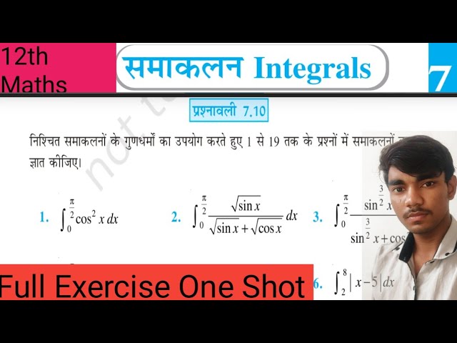 Class 12 Maths Exercise 7.10 | प्रश्नावली 7.10 | Integrals | समाकलन | NCERT