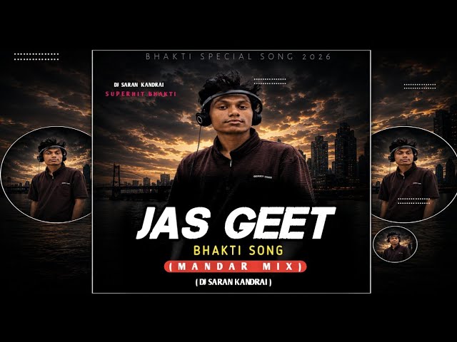 Jas Geet Dj Song | Bhakti Song | Mandar Bass Mix | Dj Saran Kandrai | new dj remix 