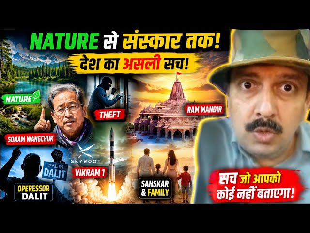Nature । Sonam Wangchuk । Theft, Ram Mandir । Operessor Dalit । Skyroot Vikram 1 । Sanskar & Family