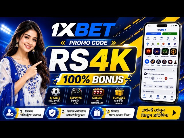 1xBet Promo Code 2026! 🔥 | How To Get Free Bonus 1xBet | 1xBet Promo Full Guide