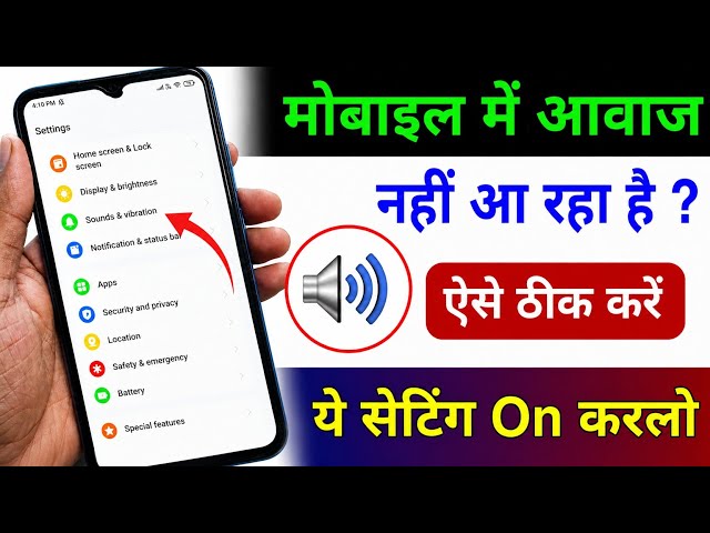 Fix Mobile Sound Issues | No Sound on Mobile | Phone Sound Not Working