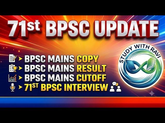 71st BPSC Update: Unevaluated Copies, 71st BPSC Mains Cutoff, and Interview Tips