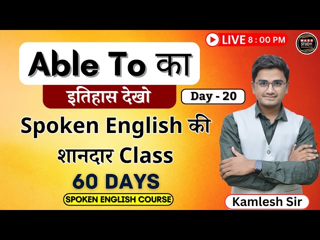 Day 20 Use of Able to If you read this you will speak great English. 60 Days Free Spoken English ...