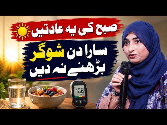 Morning Habits Help to Control Blood Sugar - Best Breakfast For Diabetics