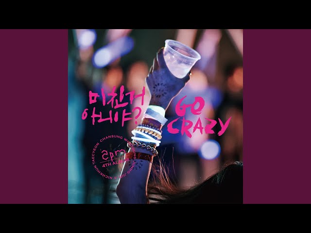 I’m your man (Kor ver.)