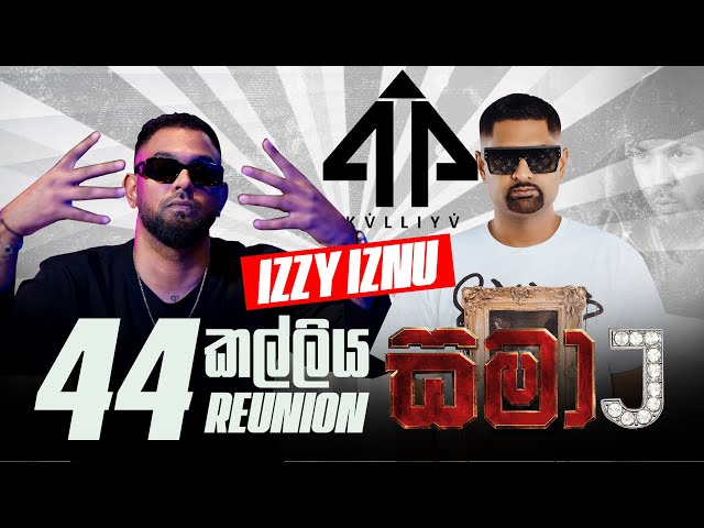 44 කල්ලිය Reunion සමා J - Izzy Iznu