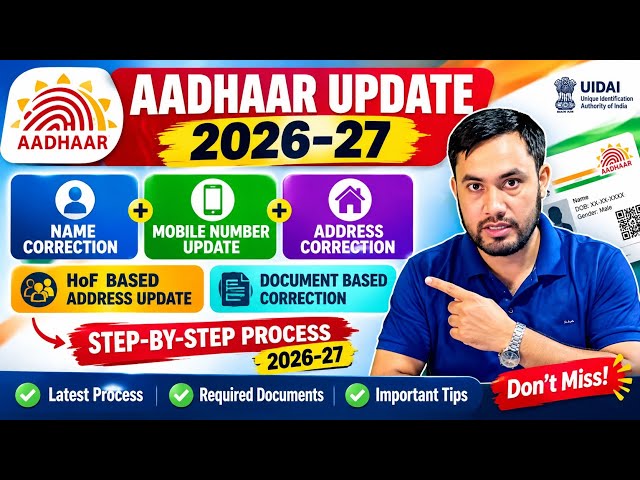 Aadhaar Update New Process 2026-27 | Name, Mobile & Address Correction | HoF + Documents