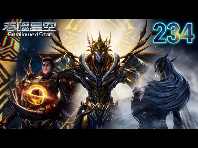 Swallowed Star Ep 234 | Unlocking the Secret Space Chamber! What Did Luo Feng Find?