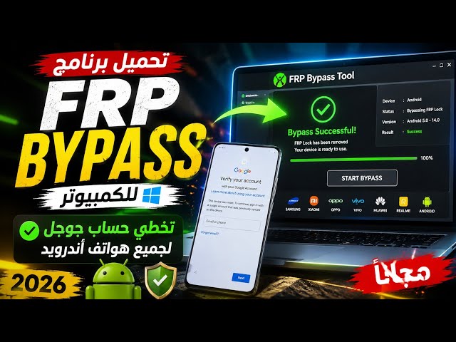 Download FRP Bypass for PC | Bypass Google Account for All Android Phones 2026