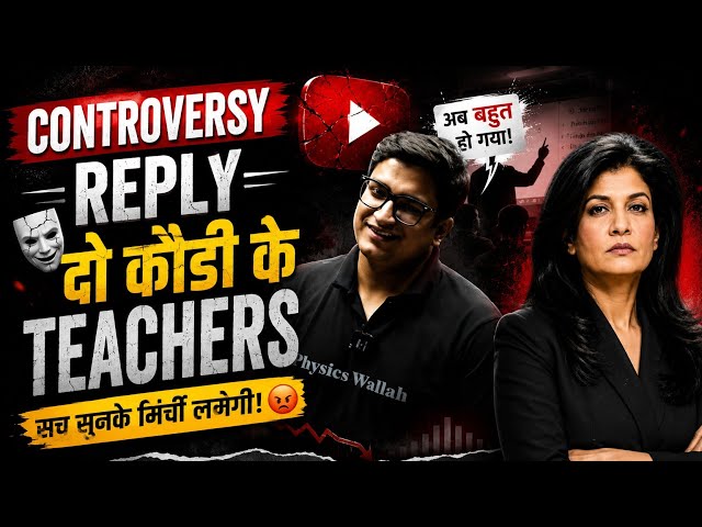 Sachin Sir Reply on Anjana Om Kashyap| 
