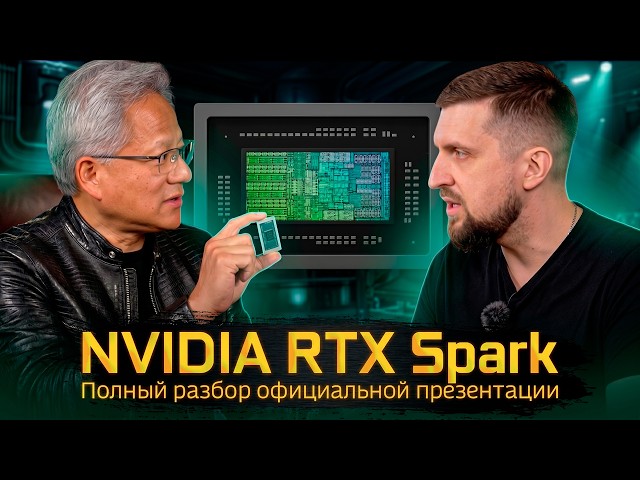 RTX Spark – Nvidia's processor of the future. Is Intel and AMD finished? A full breakdown of the ...