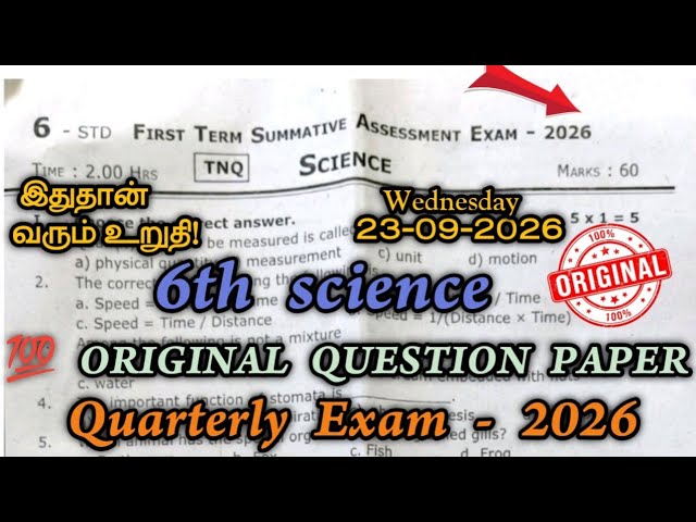 6th science quarterly question paper 2026 original | 6th Std Science Quarterly Exam question 2026 
