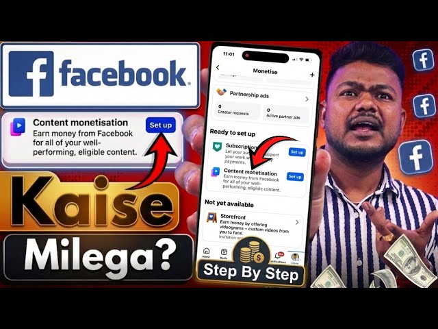 Facebook Content Monetization Kaise Milega | Facebook Profile Monetization Setup 2026