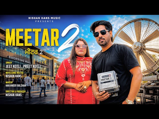 Meetar 2 | Jeet Kotli |Preet Kotli  |Nishan Hans  9878059667 |  New Punjabi song2026