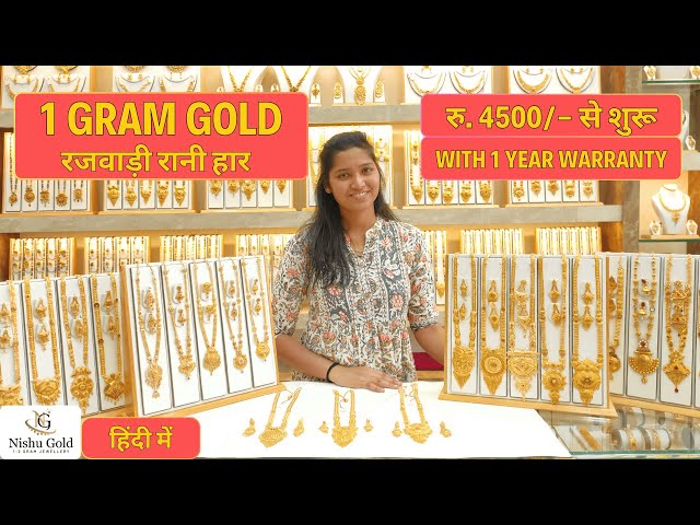 🌟1 Gram Gold Rani haar Shopping Video। With price and other details.