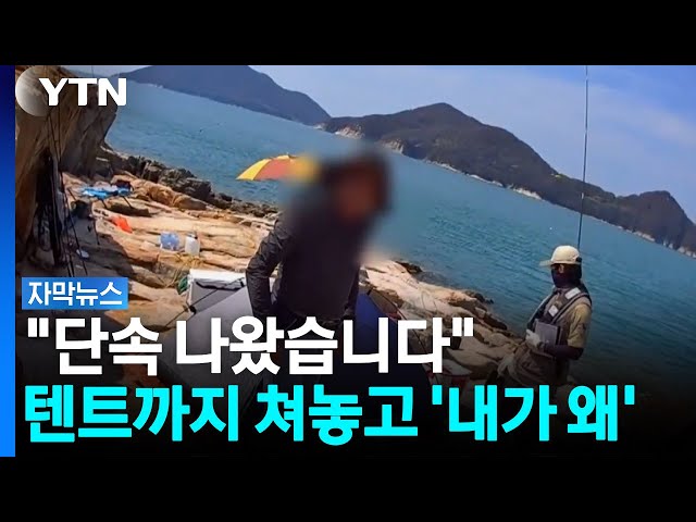 결국 '금융치료' 엔딩...바다낚시 전 봐야 할 영상 [자막뉴스] / YTN