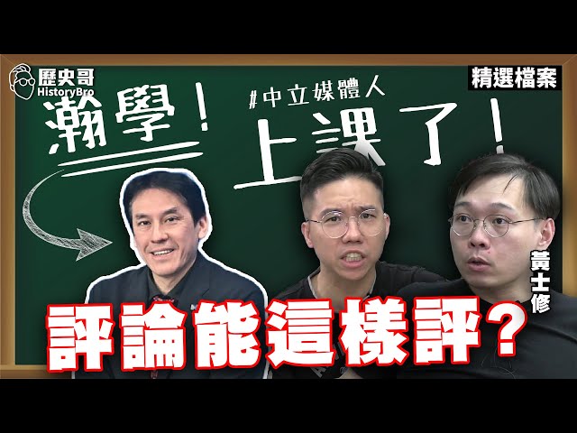 Huang Wei-han's sleight of hand in manipulating the primary! A pundit's masterful whitewash!