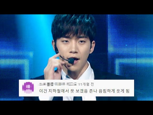 2PM(투피엠) ‘우리집’ 댓글모음 레전드 KBS 20150619