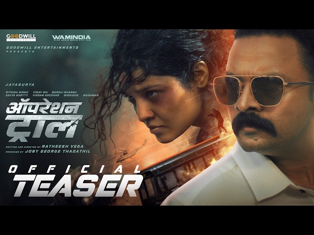 Operation Tral - Official Teaser Hindi | Jayasurya | Ritika Singh |  Ratheesh Vega | Joby George