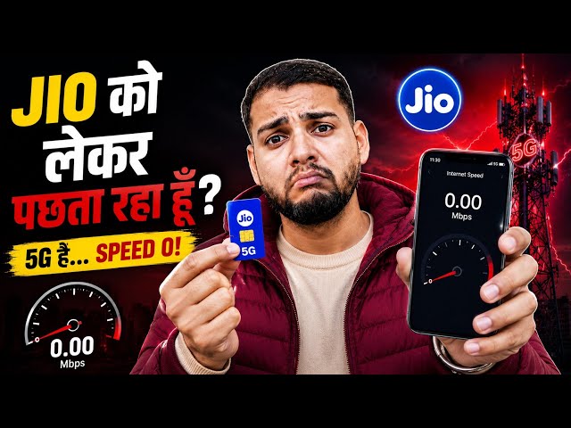 Jio को लेकर पछता रहा हूँ? 😳 | 5G के बाद भी ये Problem क्यों? | Jio Users Must Watch ✅
