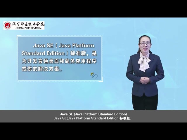 Java Programming Java 程序设计  中文联盟数字化教学