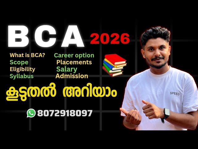 Can I study BCA in 2026 | BCA details in Malayalam | Bachelor of Computer Application |Scope,Admi...