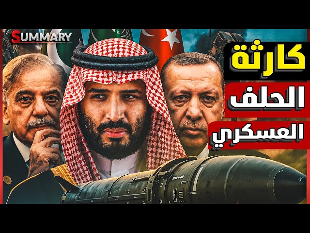 Where is Sisi amid the signing of the joint defense memorandum between Turkey, Saudi Arabia, and ...