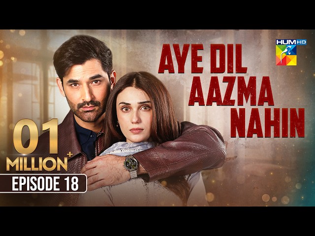 Aye Dil Aazma Nahin - Episode 18 [Eng Sub] 30th May 2026 - [ Mirza Zain Baig & Hina Tariq ] - HUM TV