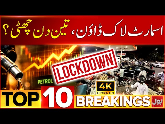 Petrol Prices Hike | Smart Lockdown & 3-Day Holiday? | Shahbaz Govt Big Announcement | Bulletin 6 PM