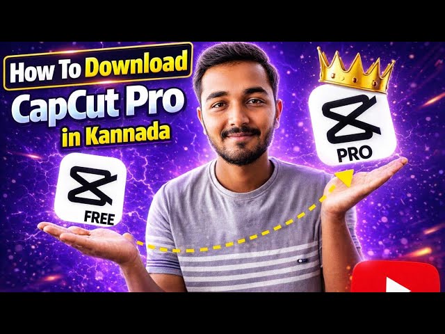 CapCut Pro ಅನ್ನು Official ಆಗಿ Download ಮಾಡುವುದು ಹೇಗೆ? | ಕನ್ನಡದಲ್ಲಿ Complete Guide