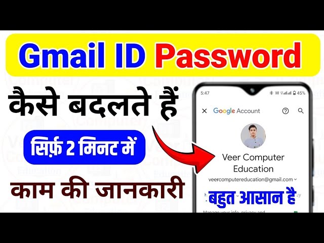 How to Change Gmail Account Password | Learn to Forget Gmail Password