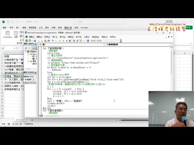 03 ETTODAY News Web Scraping Practice Assignment Explanation
