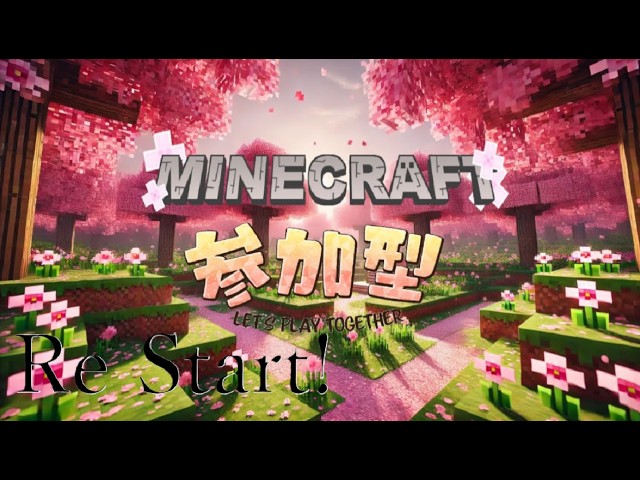 #参加型 RI:ゼロから始まるアドオン生活 3day