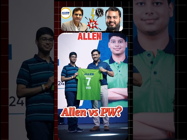 Allen vs PhysicsWallah best coaching||IIT JEE coaching #pw #allen #shorts