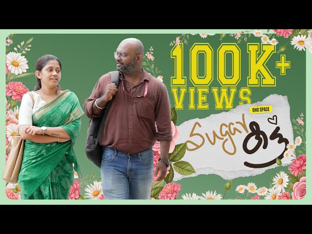 Sugar Cut | Malayalam Short movie | Ohospace | Relatable |Relationship | Feel Good | Film