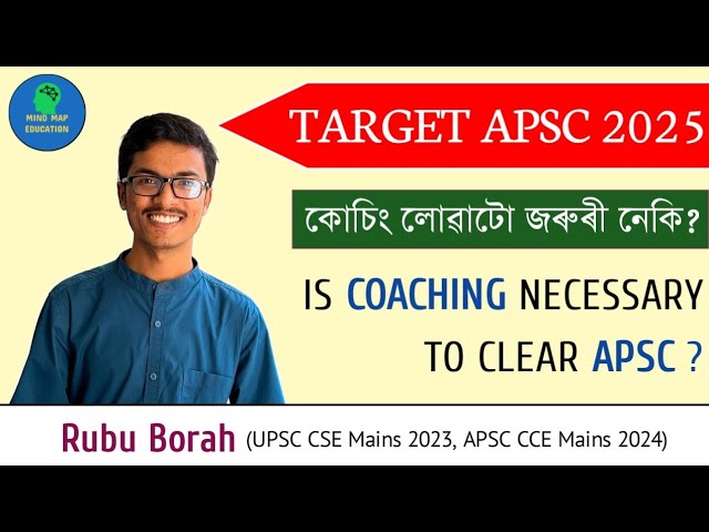 APSC 2025 || Is Coaching necessary to clear APSC || কোচিং লোৱাটো জৰুৰী নেকি ? Rubu Borah