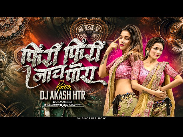 Phiri Phiri Nach Pori | Firi Firi Nach Pori | Raja Mana Gadi Var Ye Jo | Ahirani Song | DJ AKASH HTR