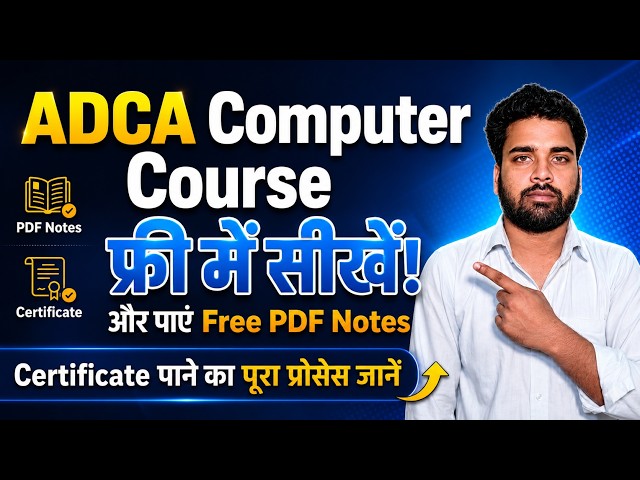 Learn ADCA Full Course for FREE from Home | Best Computer Course for Beginners with Free PDF Notes
