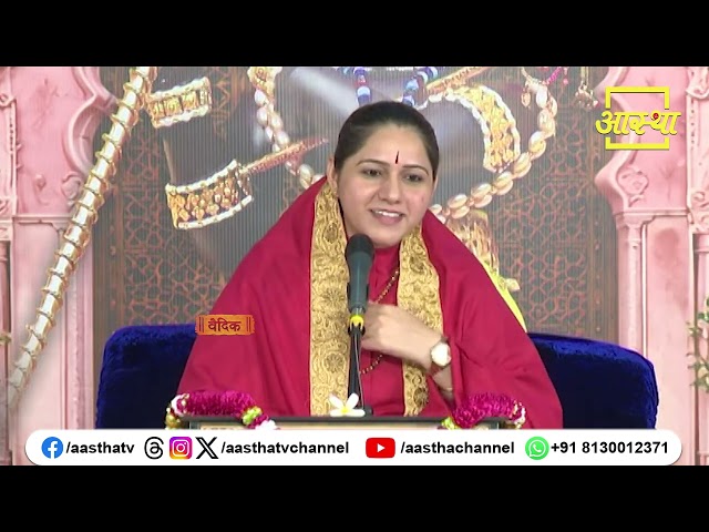 Who Is the Greatest Wise Person in the World? | Pujya Devi Hemlata Shastri Ji | Aastha Channel #l...