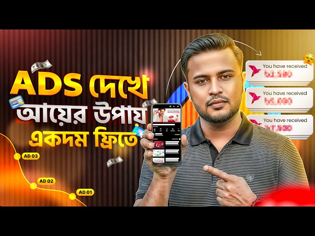 How to Make Money Using Ads | কিভাবে ADS থেকে আয় করা যায় (Step-by-Step Tutorial)