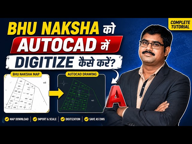 Bhu Naksha को AutoCAD में Digitize कैसे करें | Convert Bhu Naksha PDF to AutoCAD Drawing