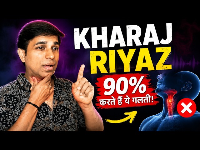 Kharaj Riyaz: Why You Are Struggling with Low Notes (And How to Fix It)