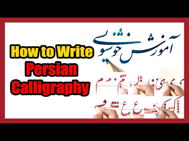 How to Write Persian Calligraphy - آموزش خوشنویسی نستعلیق