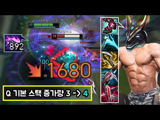 [SUB] 900 Stacks = 2,000 DMG💀 Buffed Mid Nasus Copies Stacks & Hits Late Game FAST