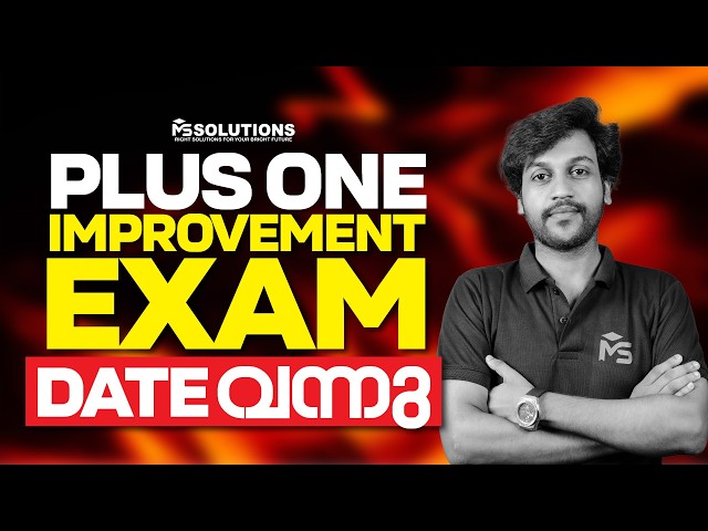 Plus One Improvement Exam Date is Out!! | MS SOLUTIONS