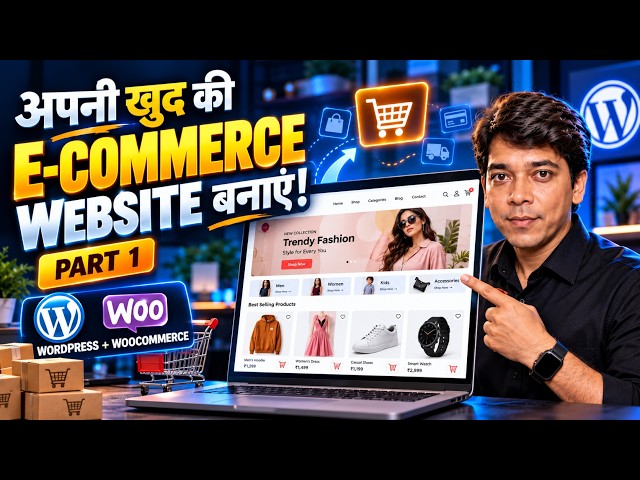 WordPress से E-Commerce Website कैसे बनाएं? | WooCommerce Tutorial Hindi 2027 (Part 1)